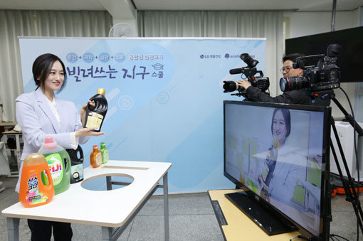 LG생활건강의 ‘빌려쓰는 지구스쿨 라이브 클래스’. 유통업계가 기존 언택트에 온라인을 통한 소통과 연결을 강조한 온택트 마케팅에 열을 올리고 있다. 사진제공｜LG생활건강