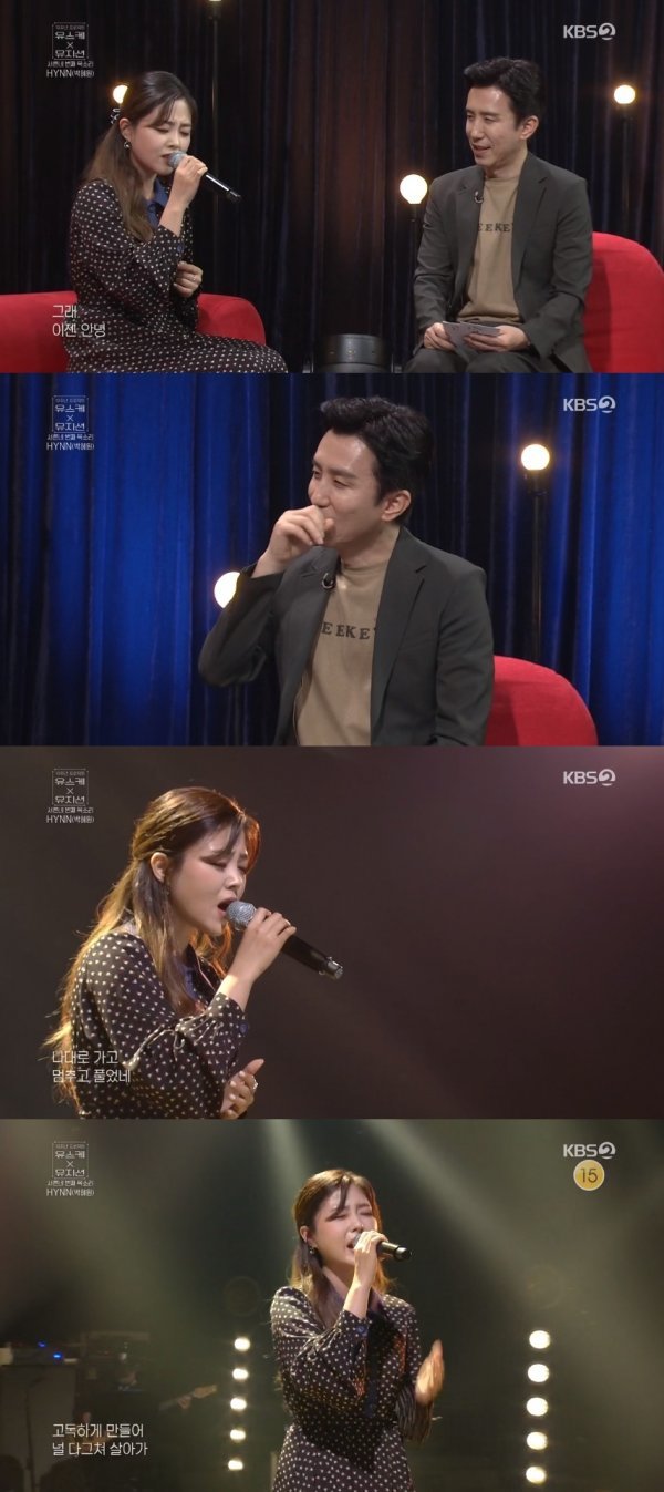 [사진 KBS 방송 영상 캡처]