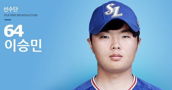 삼성 라이온즈 홈페이지 화면 캡처