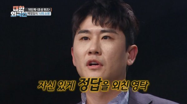 [TV북마크] ‘대한외국인’ 영탁·김희재·정동원 우승→역대 최고시청률
