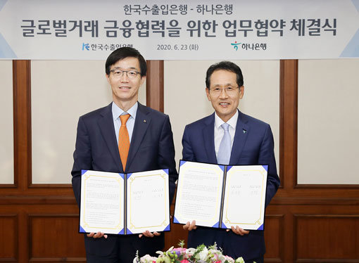 지성규 하나은행장(오른쪽)과 방문규 한국수출입은행장이 업무협약 후 기념촬영을 하고 있다. 사진제공 l 하나은행