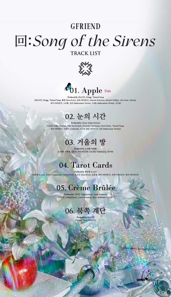 [사진출처 쏘스뮤직]