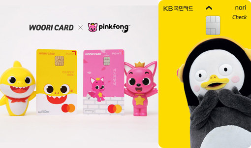 카드업계가 인기 캐릭터가 담긴 캐릭터 카드를 속속 내놓고 있다. 핑크퐁과 아기상어 캐릭터를 담은 우리카드 ‘카드의정석 포인트 체크’, KB국민카드 ‘펭수 노리 체크카드’의 펭요미 버전(왼쪽부터). 사진제공 l 우리카드·KB국민카드