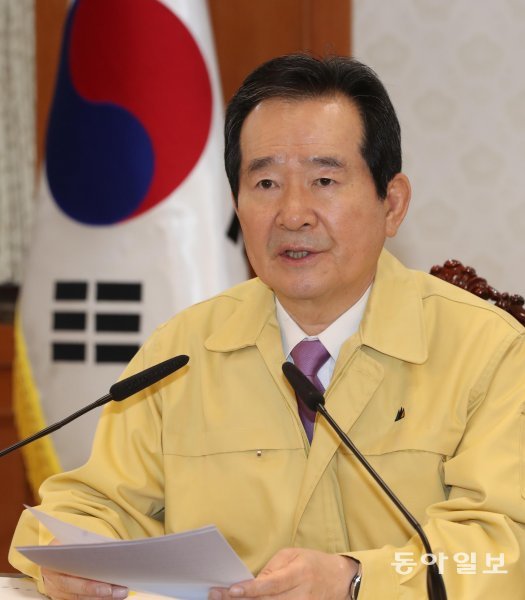 정세균 총리. 동아일보DB