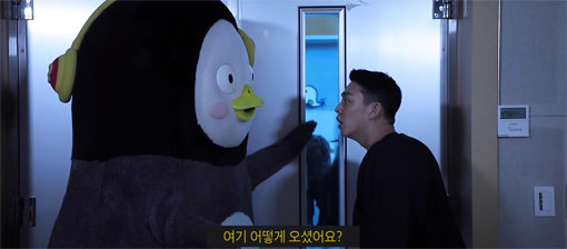 ‘자이언트 펭TV’에 출연한 배우 유아인. 사진출처｜유튜브 화면 캡처