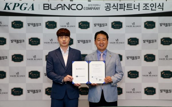 블랑코컴퍼니 황보상민 대표이사(좌)와 KPGA 한종윤 상근 부회장. 사진제공 | KPGA