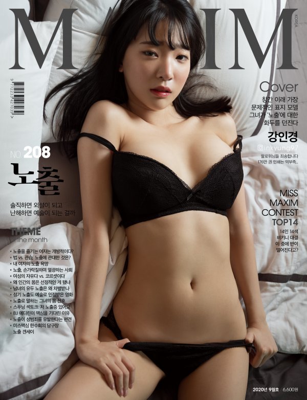 강인경 손가락급 비키니역대급 맥심 화보 네이버 블로그 