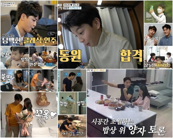 [TV북마크] ‘아내의 맛’ 박은영♥김형우, 멍뭉美→럭셔리 신혼집 (종합)