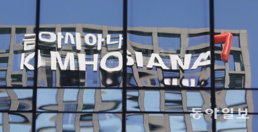 HDC현대산업개발과의 매각협상이 무산된 아시아나항공이 6년 만에 채권단 관리체제로 들어간다. 서울 종로구 금호아시아나 본사 유리창에 비친 로고. 동아일보DB