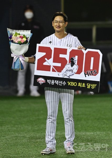 6일 서울 잠실야구장에서 ‘2020 신한은행 SOL KBO리그’ LG 트윈스와 삼성 라이온즈의 경기가 열렸다. 9회말이 종료된 뒤 LG 박용택이 KBO리그 통산 첫 번째 2,500안타 달성 기념 시상식에서 기념 촬영을 하고 있다. 잠실 | 주현희 기자 teth1147@donga.com
