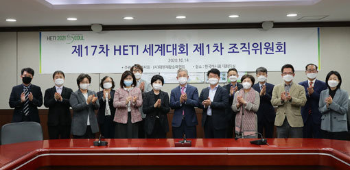 제17차 세계재활승마연맹(HETI) 세계대회 제1차 조직위원회. 사진제공 l 한국마사회