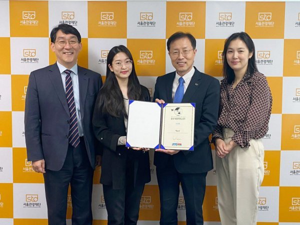 서울관광재단 변동현 관광 MICE 본부장(왼쪽 세 번째)과 홍재선 글로벌마케팅팀장(왼쪽 첫 번째)이 스마트 트래블 미디어의 상을 수상 후 기념 촬영을 하고 있다. 사진제공|서울관광재단