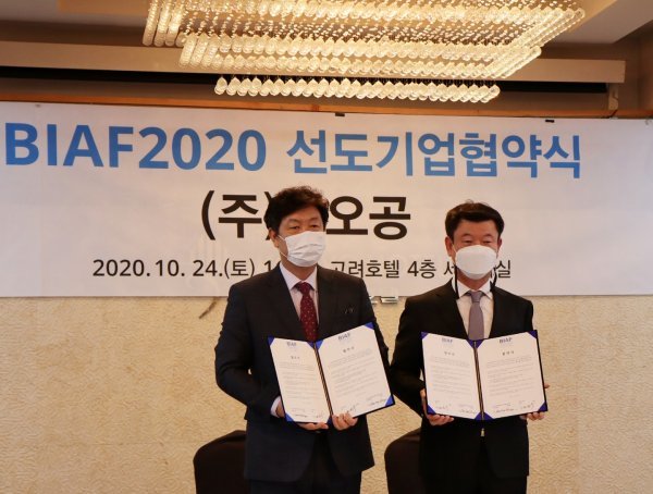 신용우 손오공 소싱 사업본부장(상무·왼쪽)과 윤갑용 BIAF 조직위원장이 업무협약 체결 후 기념 촬영을 하고 있다. 사진제공 l 손오공