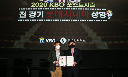 롯데컬처웍스 기원규 대표이사(왼쪽)와 KBO 류대환 사무총장. 사진제공｜롯데컬처웍스