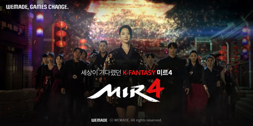 25일 정식 출시하는 위메이드 ‘미르4’는 미르 대륙을 배경으로 거대한 스케일의 K판타지를 완성한 것이 특징이다. 전 세계 5억 명이 즐긴 ‘미르의 전설2’를 잇는 후속작으로 더욱 주목받고 있다. 사진제공｜위메이드