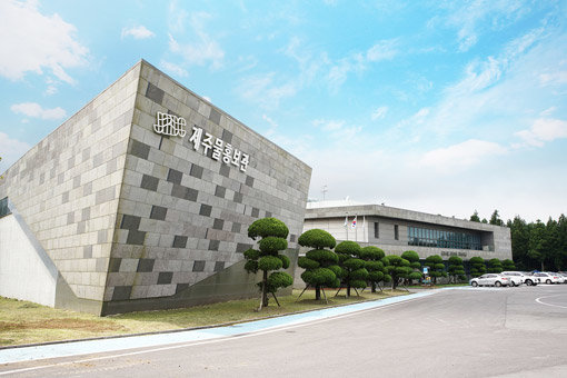 제주개발공사 전경.