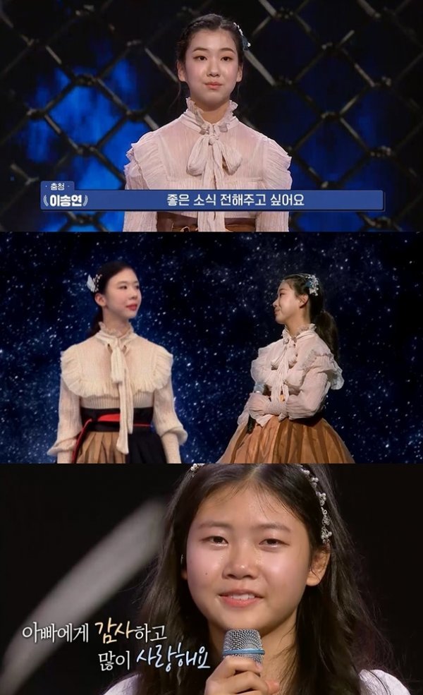 [사진 제공 : KBS2 ‘트롯 전국체전’]