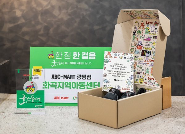 ABC마트 ‘한 점, 한 걸음 캠페인’ 실시