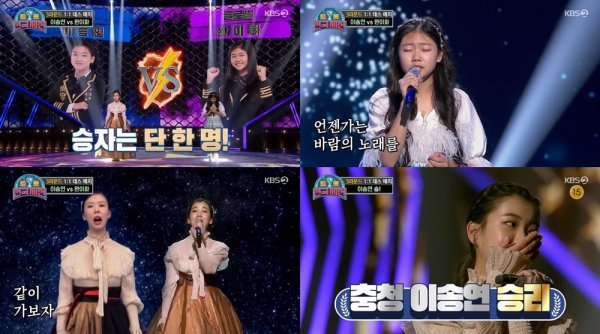 [사진 출처 : KBS2 ‘트롯 전국체전’ 캡처]