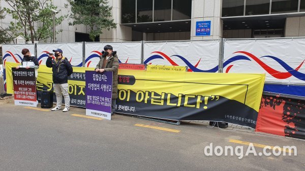 홀덤펍 영업제한 해제를 요구하며 10일 더불어민주당 여의도 당사 앞에서 2차 시위를 펼치고 있는 착한홀덤펍점주연합 회원들.