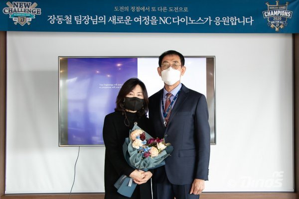 NC 장동철 운영팀장(오른쪽)과 그의 아내가 19일 창원NC파크에서 열린 정년퇴임식에서 기념촬영을 하고 있다. 장 팀장의 퇴임식은 NC 역사상 최초로 진행되는 행사라 그 의미가 더욱 컸다. 사진제공 | NC 다이노스