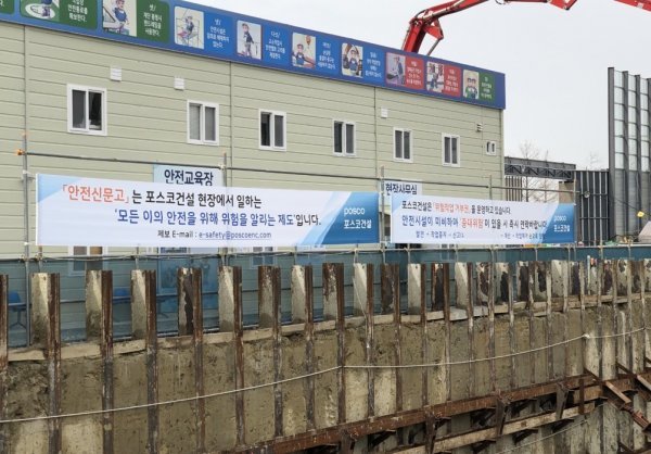 포스코건설이 선보인 ‘안전신문고 제도‘(더샵 송도 센터니얼). 사진제공 | 포스코건설