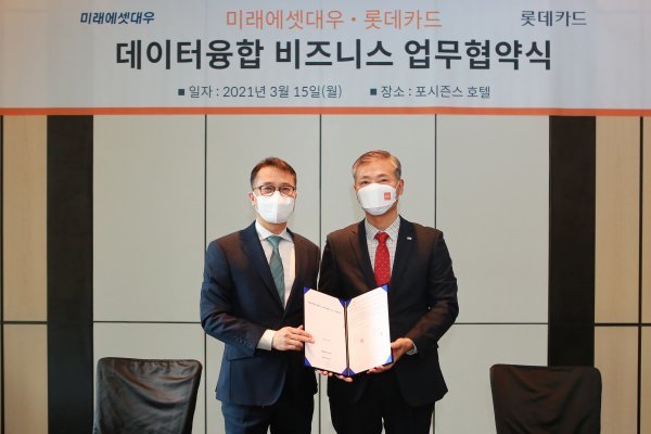 한정욱 롯데카드 디지털본부장(왼쪽)과 김남영 미래에셋대우 디지털금융부문대표(오른쪽)가 업무협약 후 기념 촬영을 하고 있다. 사진제공 l 롯데카드