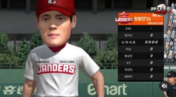 사진출처 | 정용진 SSG 랜더스 구단주 SNS