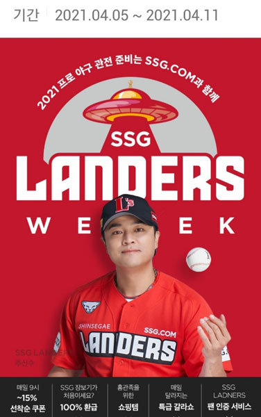 사진제공｜SSG 랜더스