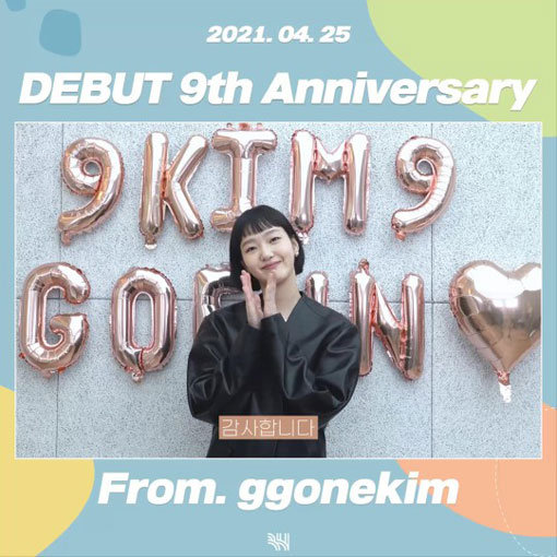 배우 김고은. 사진제공｜BH엔터테인먼트