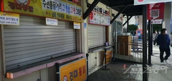수원KT위즈파크의 명물인 '진미통닭'도 영업을 중단했다. 비단 진미통닭뿐 아니라 대부분의 가게들이 비슷한 상황이다. 수원 | 최익래 기자