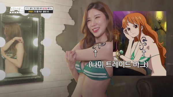 미스 맥심 코스프레 전쟁 원피스 나미 치파오 스포츠동아