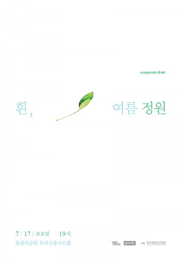 [사진 뉴오더 엔터테인먼트]