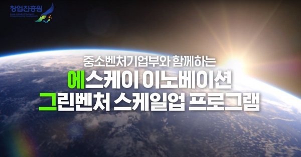 ‘에그 프로그램’ 홍보영상 캡처본. 사진제공｜SK이노베이션