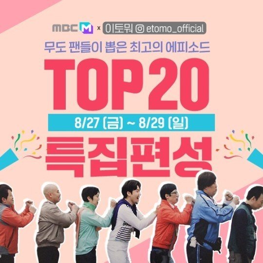 사진제공｜MBC M