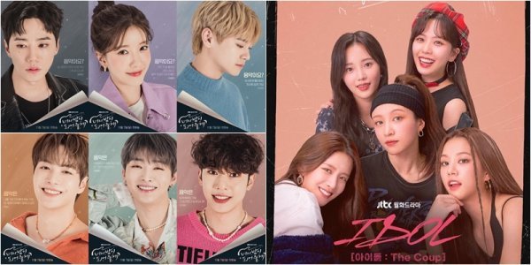 ‘너의 밤이 되어줄게’(왼쪽)-‘아이돌:더 쿱’. 사진제공|SBS·JTBC