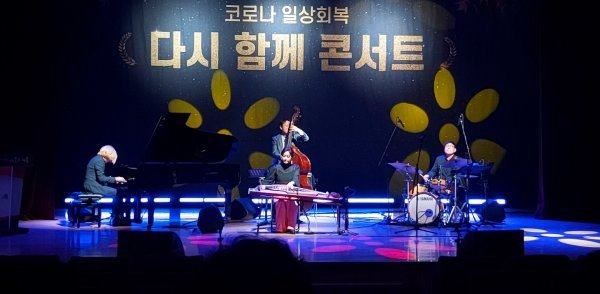 재즈트리오와 명곡 ‘Autumn Leaves(고엽)’를 협연하고 있는 아쟁 연주자 정미정(가운데 앞쪽).사진제공 ｜ 경기 시흥시