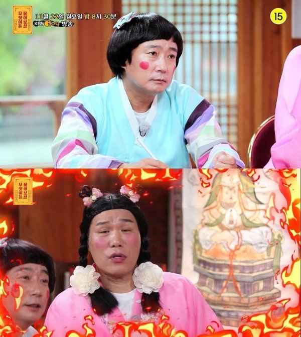 [사진=KBS Joy '무엇이든 물어보살']