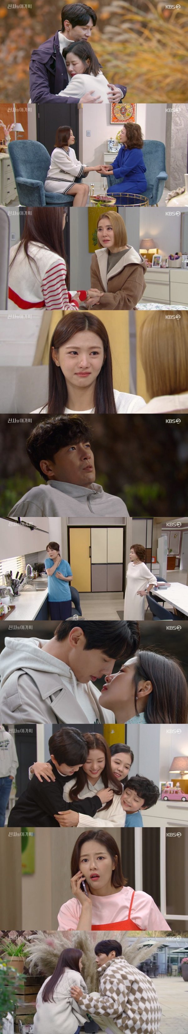 사진 제공: KBS 2TV 주말드라마 <신사와 아가씨> 영상 캡처