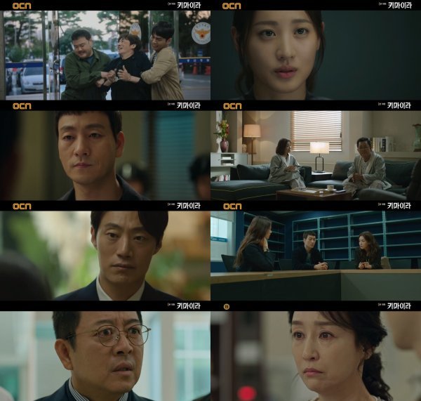 사진 제공= OCN ‘키마이라’ 방송화면 캡처