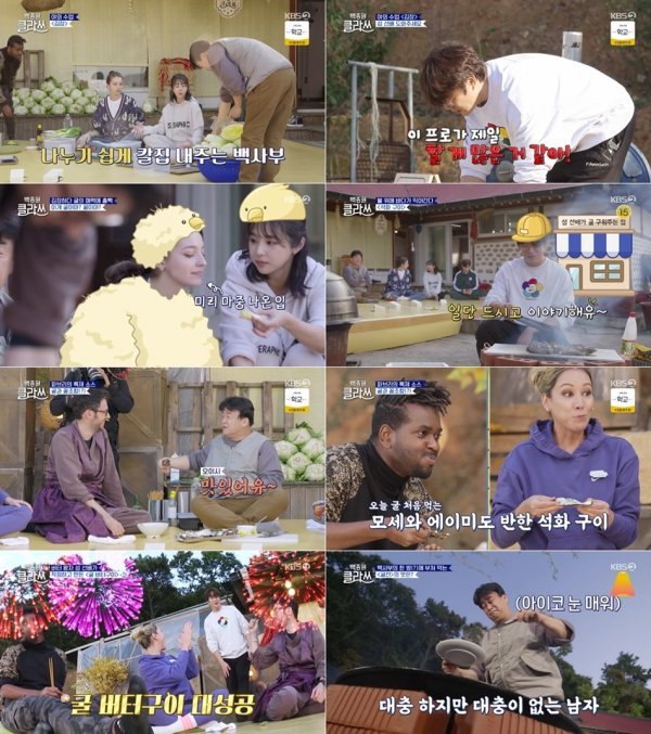 사진제공 : KBS 2TV <백종원 클라쓰> 영상 화면 캡처