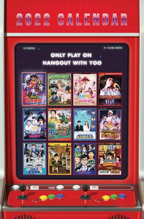 <사진제공> ‘놀면 뭐하니?’