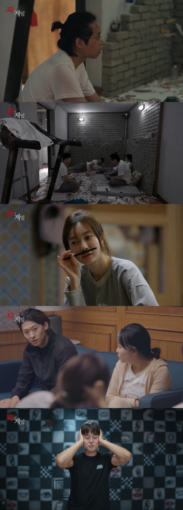 사진 제공 : MBC 〈피의 게임〉