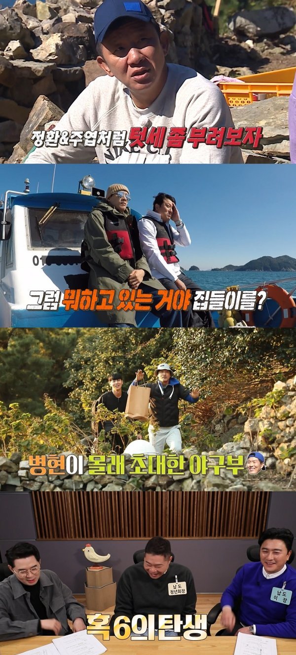 [사진=MBC ‘안싸우면 다행이야‘]