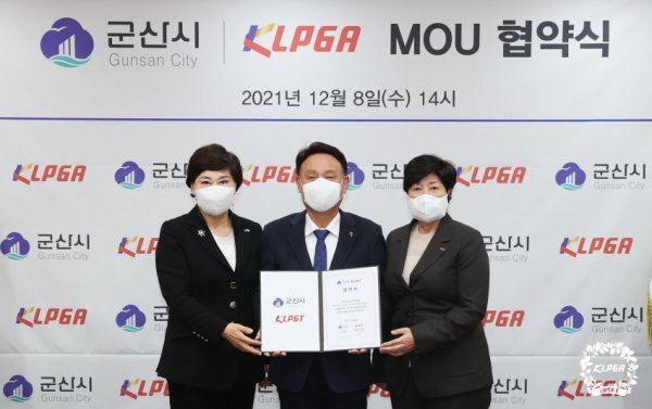 KLPGA가 군산시와 업무협약을 맺었다. 체결식 후 포즈를 취하고 있는 김순미 KLPGA 수석부회장, 강임준 군산 시장, 강춘자 KLPGT 대표이사(왼쪽부터). 사진제공 | KLPGA