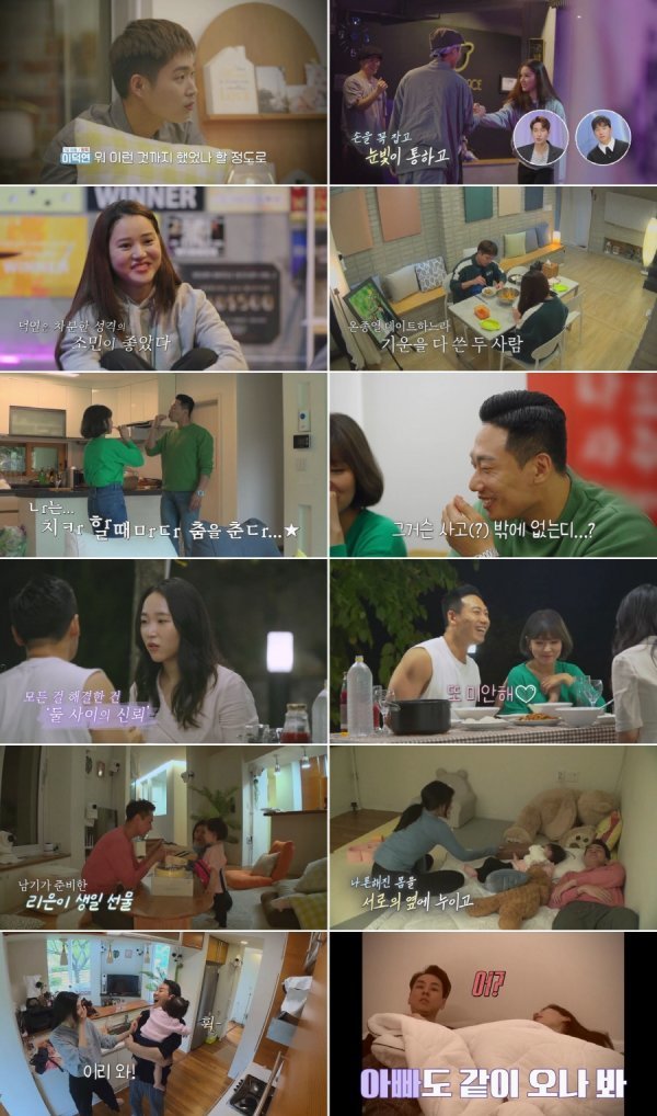 사진 제공=MBN ‘돌싱글즈2’