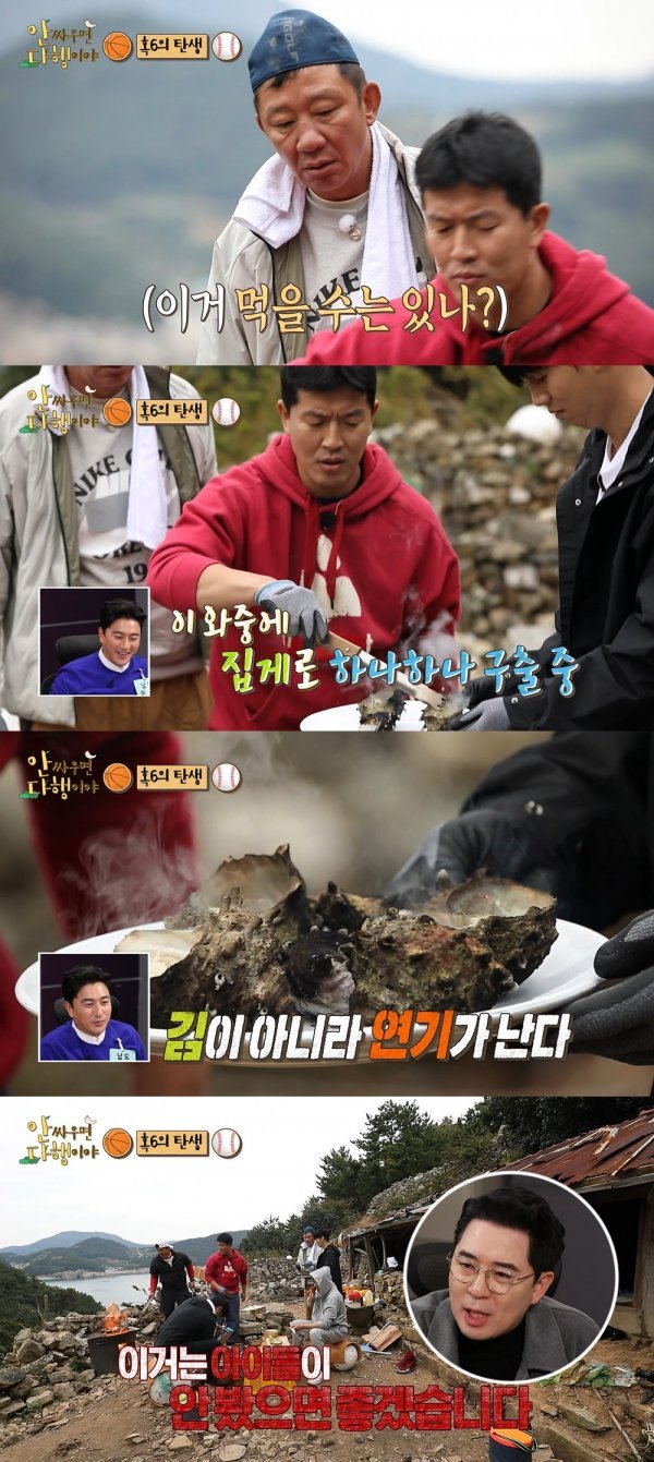 [사진=MBC '안싸우면 다행이야']