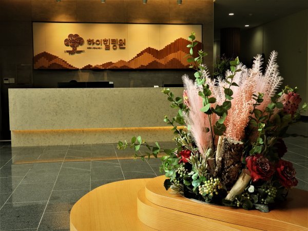 영월 상동 강원랜드산림힐링재단 하이힐링원