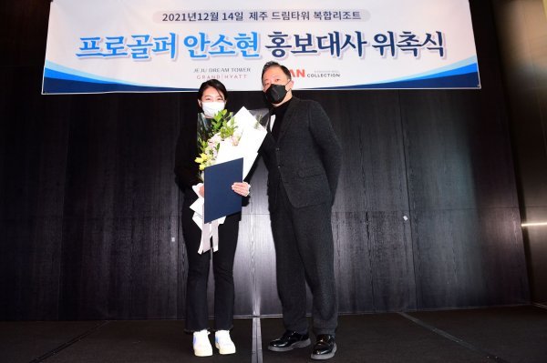 제주 드림타워 복합리조트 홍보대사로 위촉된 안소현(왼쪽)이 폴콱 그랜드 하얏트 제주 총지배인과 기념촬영을 하고 있다. 사진제공 | 롯데관광개발