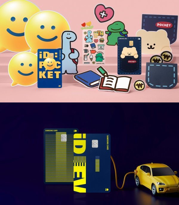 삼성카드가 고객 취향에 중점을 둔 ‘삼성 iD 카드’를 선보이며 브랜드와 상품 체계를 새롭게 개편했다. 전기차 이용 고객을 위한 ‘삼성 iDEV 카드’(아래)와 청소년 전용 카드 상품인 ‘삼성 iD 포켓 카드’. 사진｜삼성카드